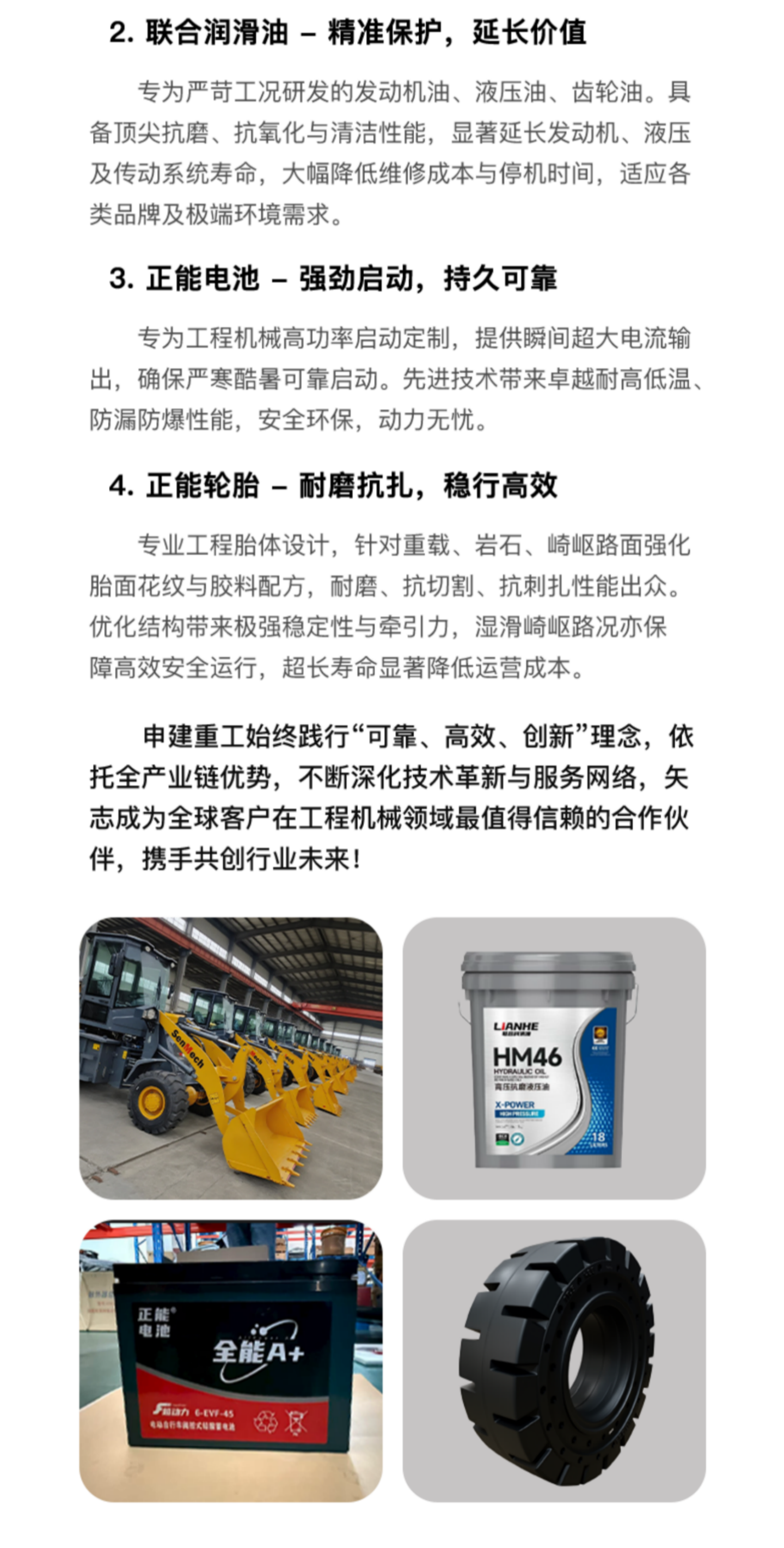 公司简介-2.png